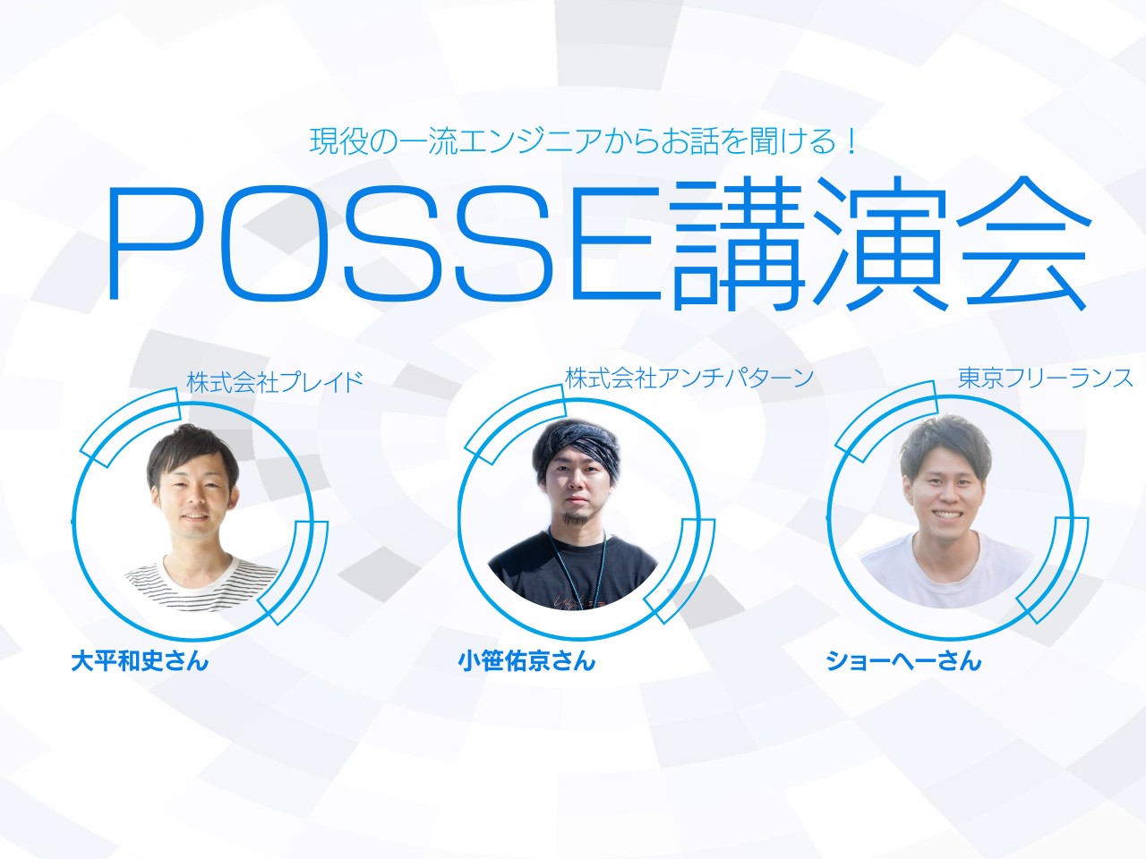 オンライン講演会の写真